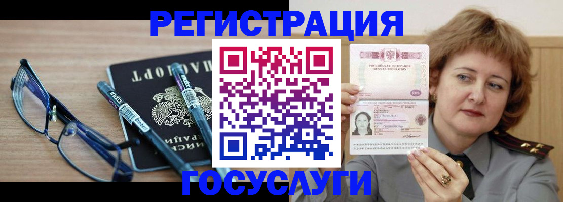 прописка для военкомата в Нефтекумске