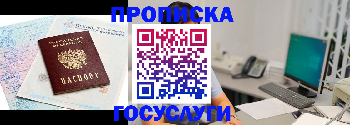 временная регистрация недорого в Нефтекумске