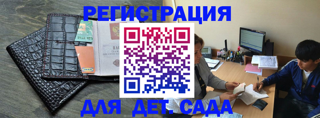 прописка для военкомата в Нефтекумске