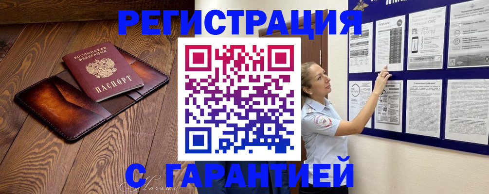 временная регистрация адрес в Нефтекумске