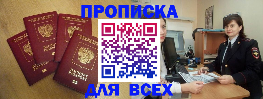 прописка ребенка в Нефтекумске